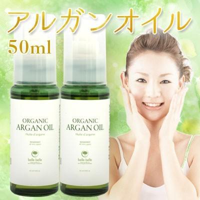 アルガンオイル 50ml 未精製 オーガニック【2本セット】【100％無添加 植物由来】｜bellebelle｜02