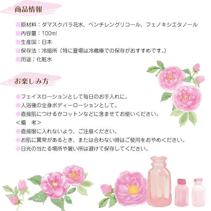 ダマスクローズウォーター 100ml×2本セット オーガニック 植物性 芳香
