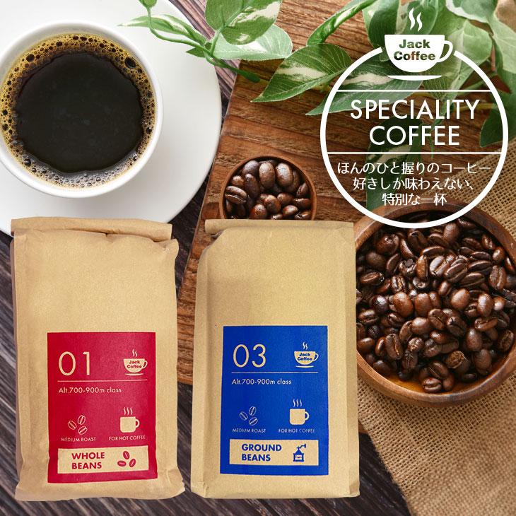 コーヒー豆 500g×4袋 2kg 大容量 スペシャリティコーヒー インドネシア