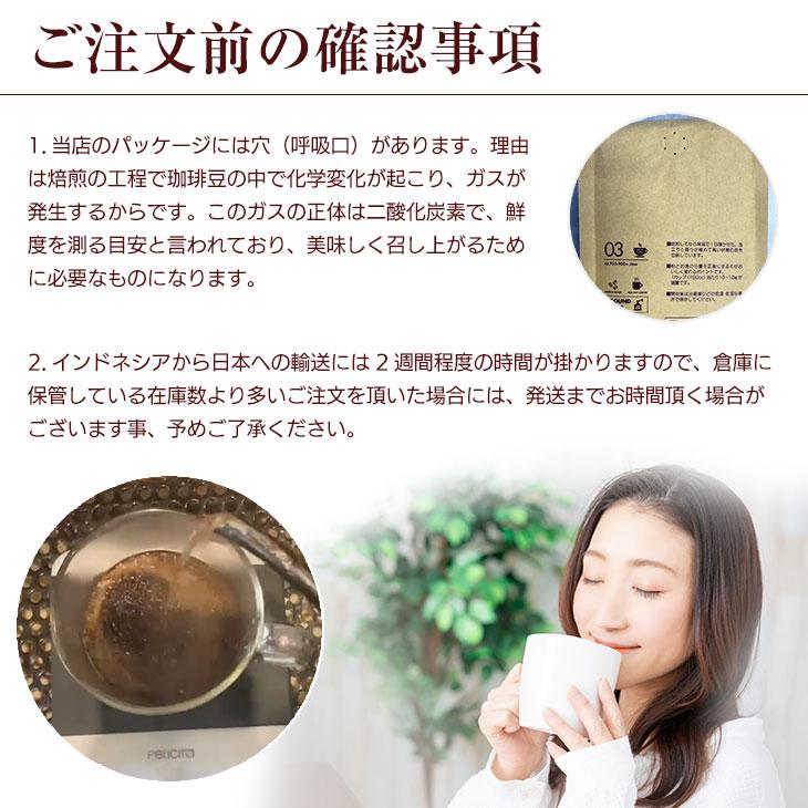 コーヒー豆 500g×4袋 2kg 大容量 スペシャリティコーヒー インドネシア