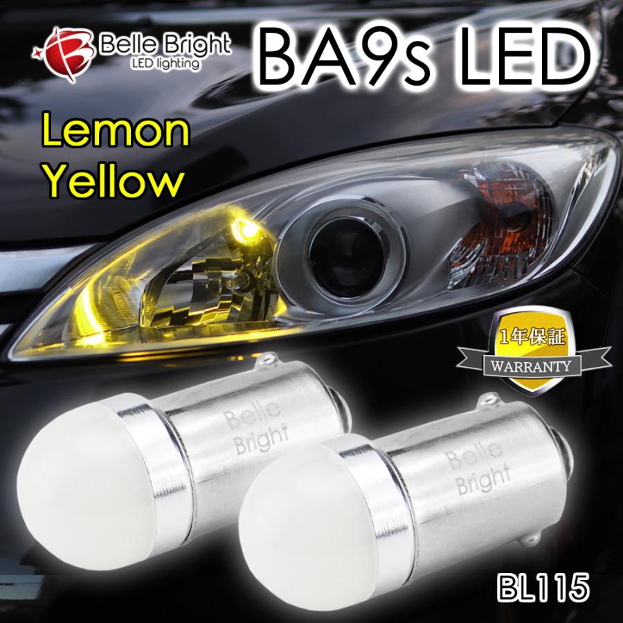BA9s LED レモンイエロー 2個セット 1年保証 G10 G14 BL115 ポジション 