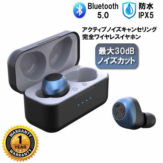 早割クーポン ポイント10倍 Anc アクティブノイズキャンセリング ワイヤレス イヤホン Hi Fi 高音質 Bluetooth5 0 防水 Ipx5 軽量 Siri Iphone Android 対応 全日本送料無料 Www Shandilyaz Com