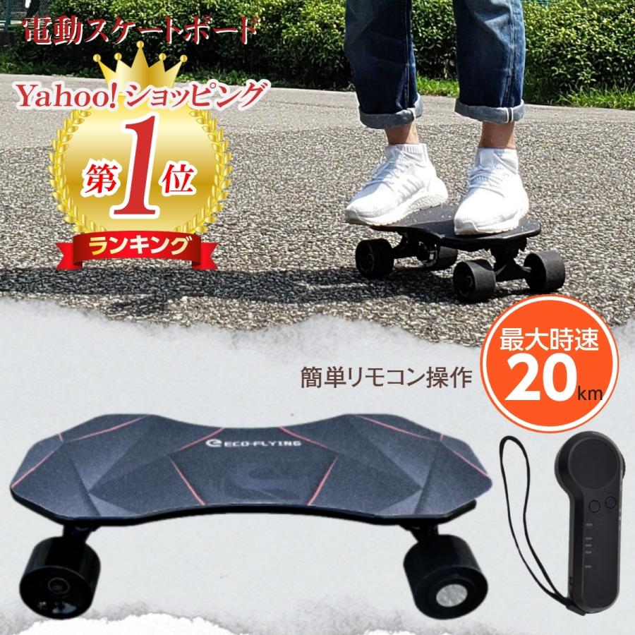 初回限定 ポイント10倍 Izell 電動スケートボード コンパクト 軽量 リモコン 簡単操作 新感覚モビリティ スケートボード スケボー ワイヤレス 最大時速km メール便なら送料無料 Www Thedailyspud Com