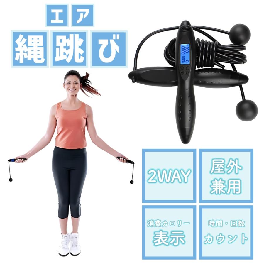 50%OFF! エア縄跳び エアなわとび ダイエット方法 エア 効果 室内 トレーニング用 縄なし 子供 カウント付き 50%OFF! エア縄跳び エアなわとび ダイエット方法 エア 効果 室内 トレーニング用 縄なし 子供 カウント付き