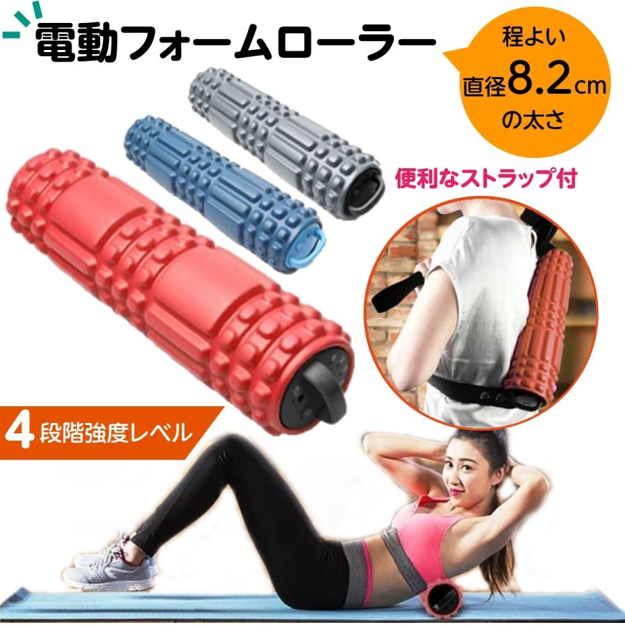 電動フォームローラー 振動 フォームローラー 筋膜リリース パワーローラー ヨガポール ヨガスティック ストレッチポール 電動フォームローラー 振動 フォームローラー 筋膜リリース パワーローラー ヨガポール ヨガスティック ストレッチポール