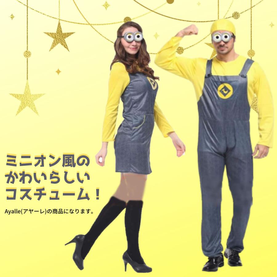 ミニオン 風 コスプレ 衣装 イベント 仮装 ミニオンズ 怪盗グルー 大人用 子供 Minion 女性 レディース ハロウィン コスチューム ゴーグル 人気 かわいい Ayalle Belle00 ベルクレール 通販 Yahoo ショッピング