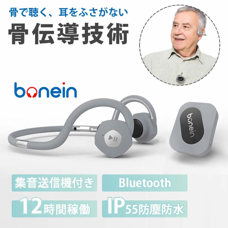 専用ケースプレゼント】骨伝導ワイヤレスイヤホン 骨伝導 ヘッドホン 最新 Bluetooth 集音器 送信機 セット 聴覚補助 折りたたみ 防水 耳掛け グレー ギフト :BN-702TN:ベルクレール - 通販 - Yahoo!ショッピング 専用ケースプレゼント】骨伝導ワイヤレスイヤホン 骨伝導 ヘッドホン 最新 Bluetooth 集音器 送信機 セット 聴覚補助 折りたたみ 防水 耳掛け グレー ギフト :BN-702TN:ベルクレール - 通販 - Yahoo!ショッピング