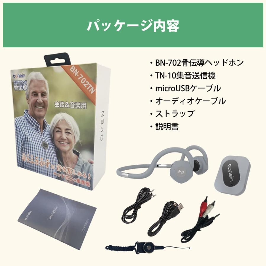 骨伝導ヘッドフォンbonein BN-702TN