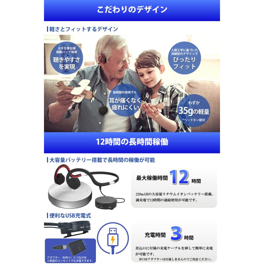 【3000円OFFクーポン】父の日 プレゼント 父の日ギフト 骨伝導 集音器 高齢者 ヘッドホン 有線 ヘッドセット テレビ用 耳を塞がない 左右音量調整 BN-802｜belleclair1｜05