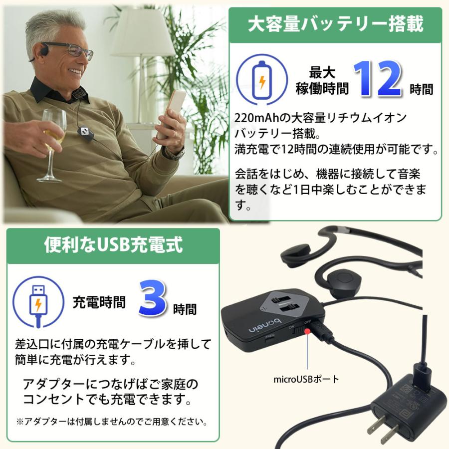 【4000円OFFクーポン】父の日 プレゼント 父の日ギフト 骨伝導 集音器 高齢者 ヘッドホン 有線 骨伝導ヘッドホン ヘッドセット 左右音量調整 周波数設定 BN-803｜belleclair1｜11