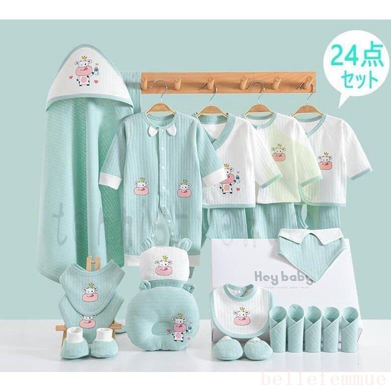 出産祝い男の子女の子おしゃれ二人目新生児保温赤ちゃん服２4点セットピンク出産祝い新生児ギフトセットプレゼントベビーギフト肌着