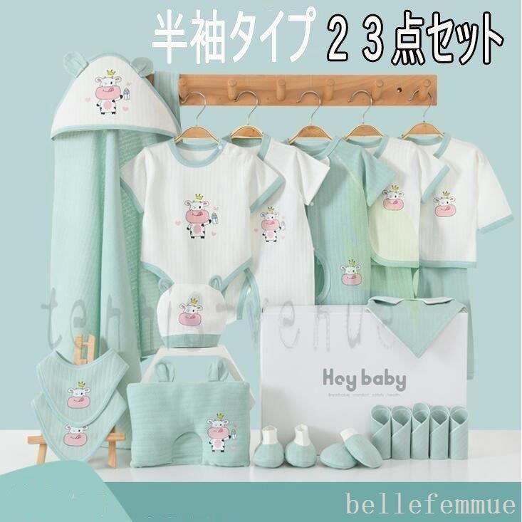 出産祝い男の子女の子おしゃれ二人目新生児保温赤ちゃん服２4点セットピンク出産祝い新生児ギフトセットプレゼントベビーギフト肌着