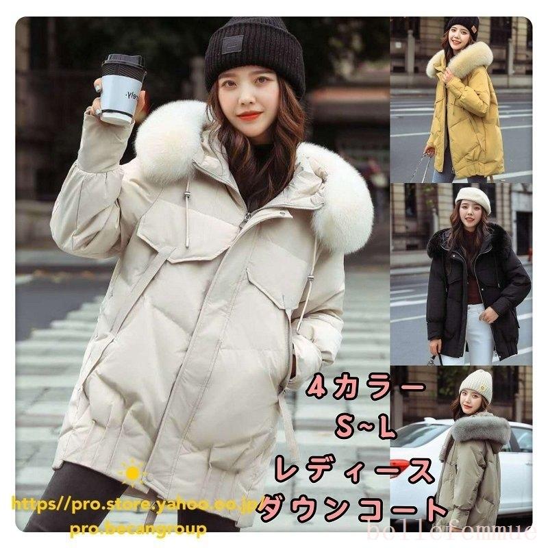 公式ストア レディースダウンコート軽量フード付きファー取り外し可アウター冬服厚手暖かい保温防風防寒ゆったり体型カバーカジュアル通勤 ラッピング無料 Www Iabcafrica Com