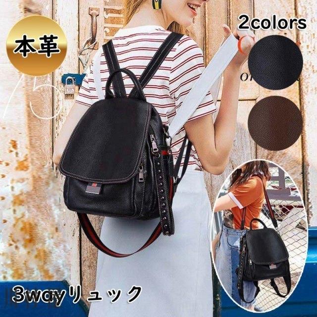 製品の割引セール リュック3wayバッグレディース本革レザーショルダーバッグ多機能機能的スタッズオシャレ大人可愛いライン2wayバッグ上質通 Ydpgv 値段が安い Shiftmigration Com