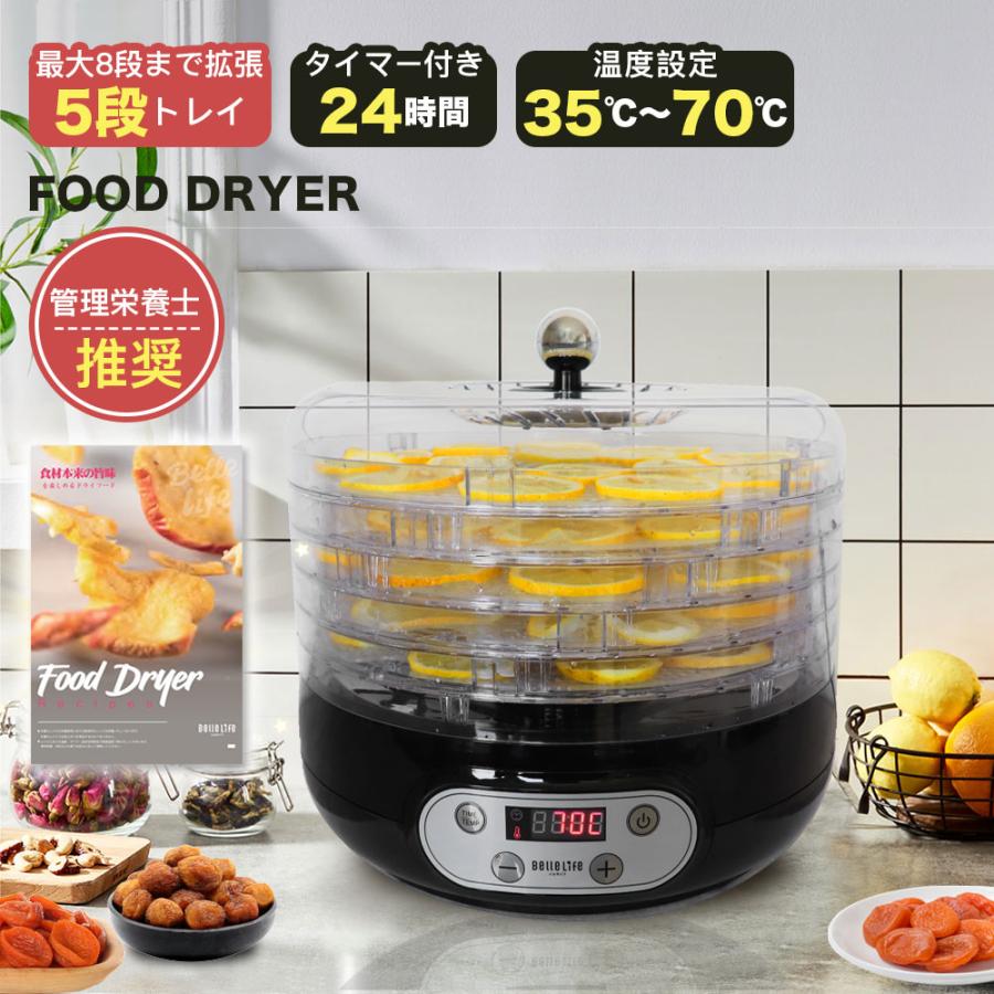 フードドライヤー 食品乾燥機 梅干し 干物 野菜乾燥機 ドライフードメーカー 電気食品脱水機 5層 ドライフルーツ 干し梅 の商品画像
