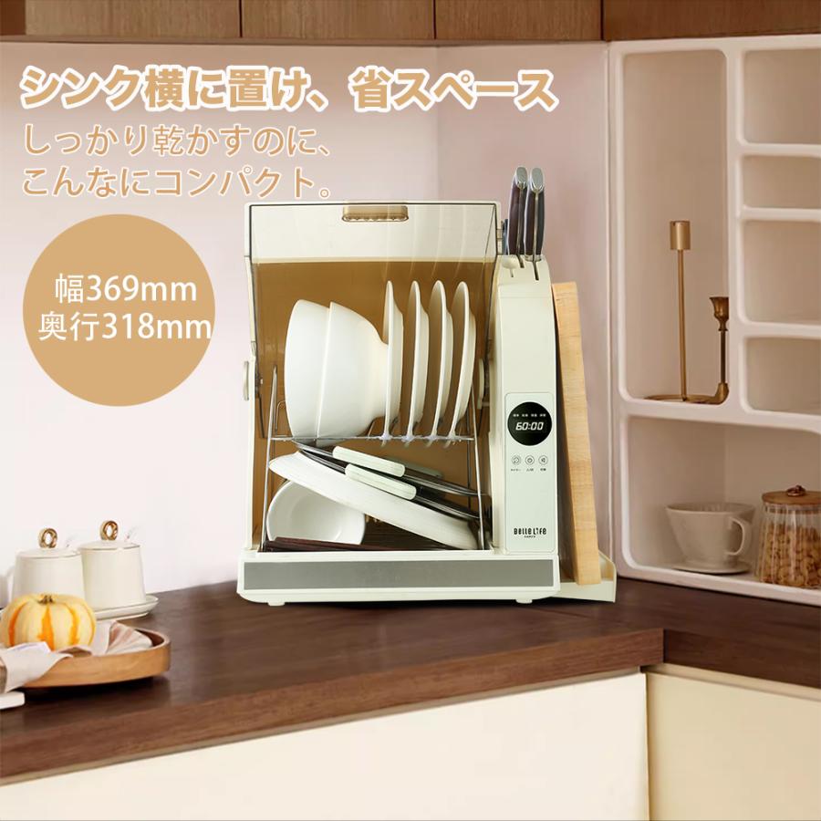 BelleLife（ベルライフ） 食器乾燥機 食器消毒機 食器乾燥器 哺乳瓶 