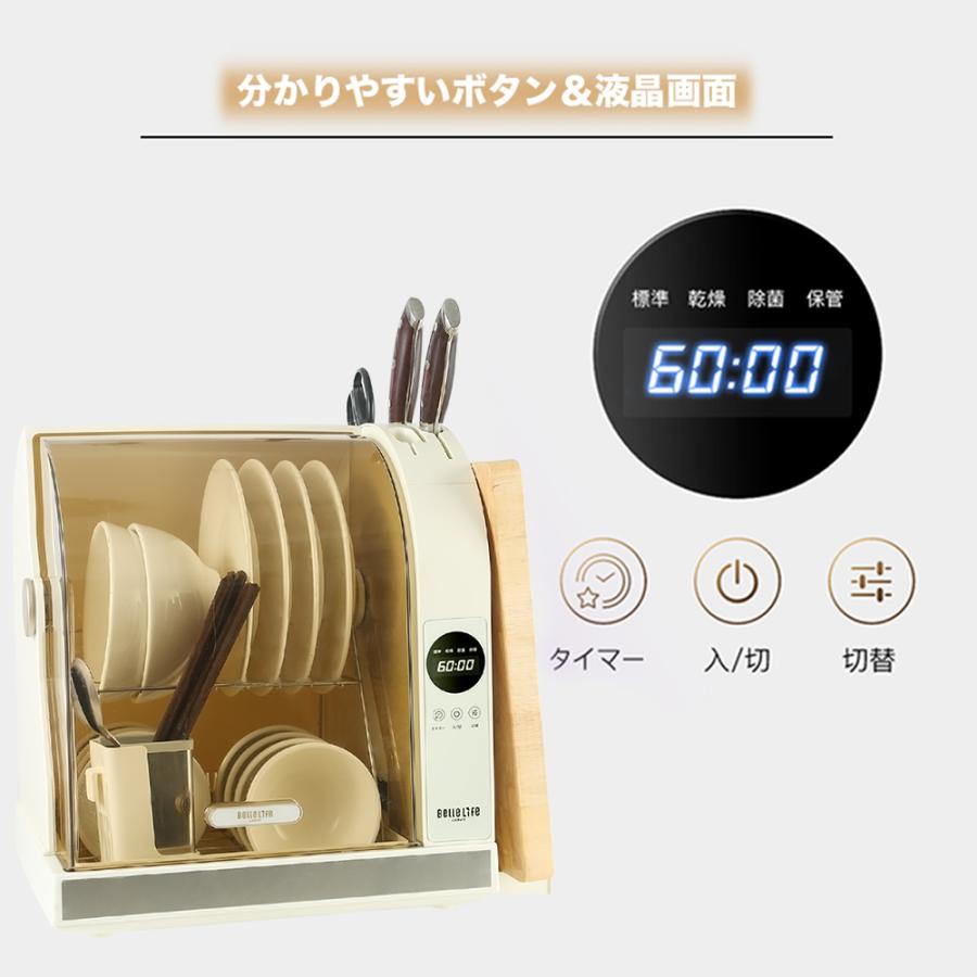 BelleLife（ベルライフ） 食器乾燥機 食器消毒機 哺乳瓶消毒器 4人分