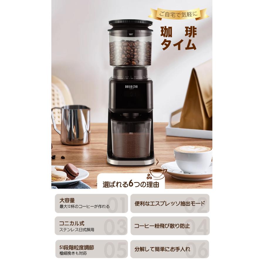 【★レビュー大好評中★】BelleLifeコーヒーミル 電動コーヒーミル コーヒーグラインダー 粗さ調節 珈琲 豆 コーヒー粉砕機 コーヒーメーカー 粗・中・細挽き｜bellelife｜21