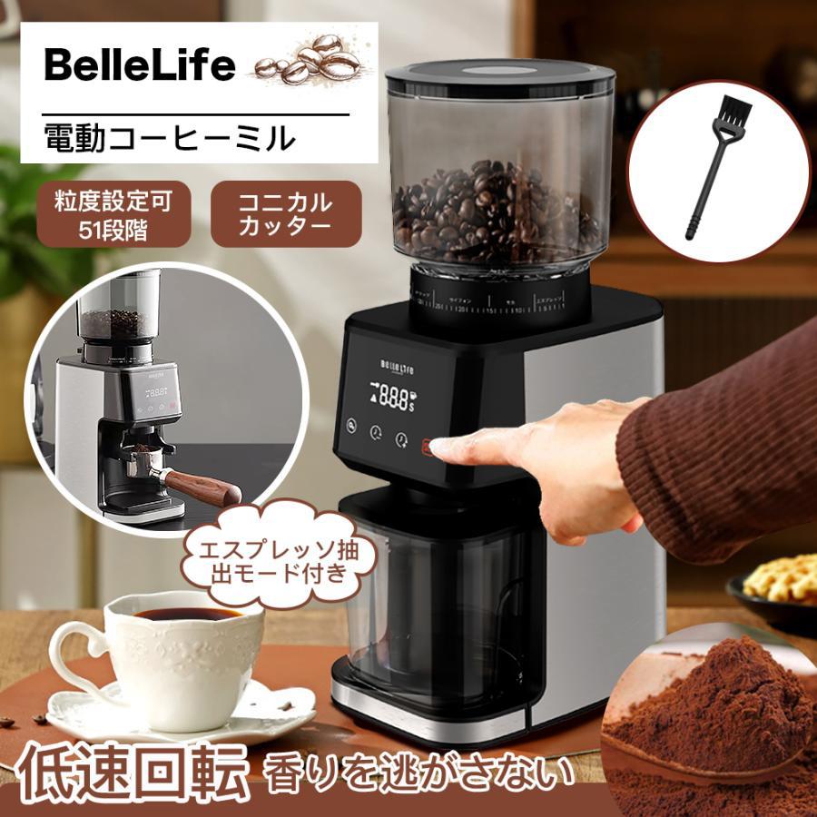 【 Nif Coffee】電動コーヒーミル コーヒーミル 臼式 コーヒーグラインダー コーヒー粉砕機 小型 珈琲ミル 細挽き 粗挽き 51粒度調節  粉叩き器 掃除ブラシ付｜bellelife｜07