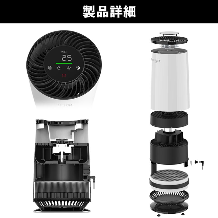 【赤字覚悟〜セール】空気清浄機 卓上兼用 小型空気清浄機 18畳 IoT スマホ制御  花粉対策 PM2.5 マイナスイオン 除菌 HEPA 省エネ 静音 集塵 空気浄化｜bellelife｜09