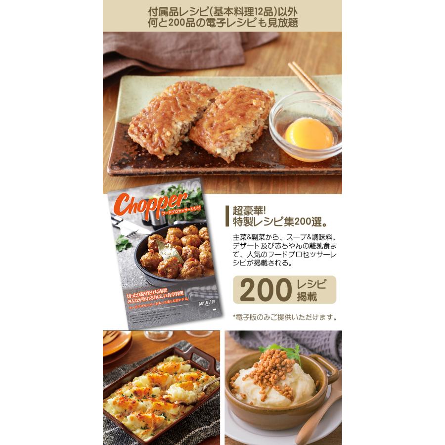 BelleLife（ベルライフ） フードプロセッサー チョッパー 電動 小型
