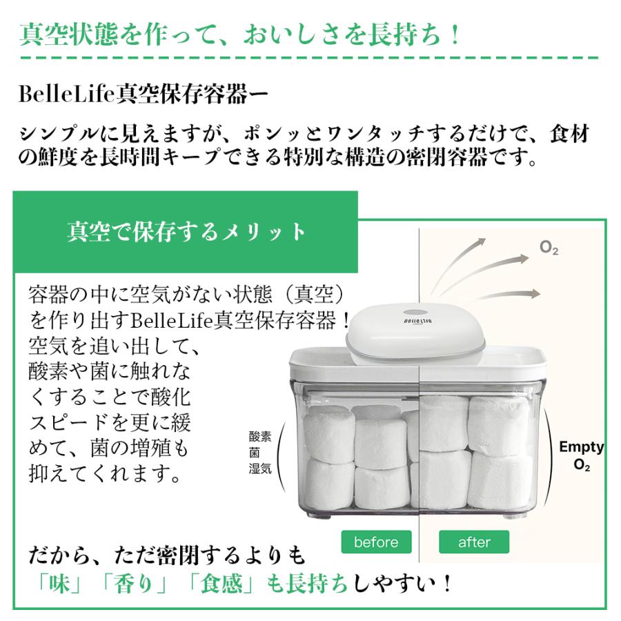 BelleLife（ベルライフ） 真空パック機 真空保存容器 真空保存機セット