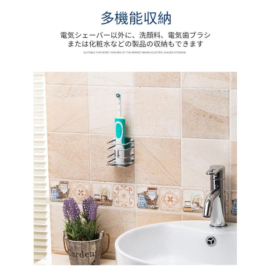 シェーバーホルダー 電気シェーバーホルダー カミソリホルダー 置き スタンド 壁 傷つけない 粘着フック ステンレス鋼製 浴室 洗面所 防錆 小物収納 Bellelife 通販 Yahoo ショッピング