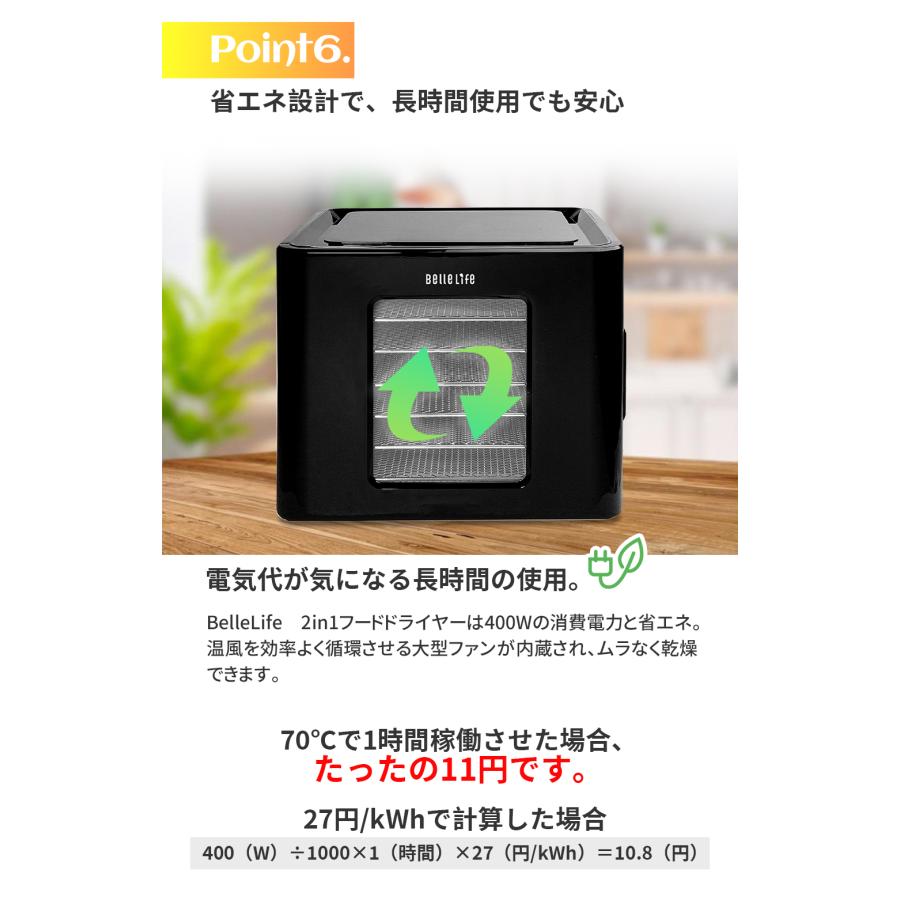 【新品セール】フードドライヤー 食品乾燥機 野菜乾燥機 最新型 2in1 ヨーグルト 発酵 果物 野菜 肉 ドライフルーツ 無添加おやつ タイマー1〜48h 最大2年保証｜bellelife｜12