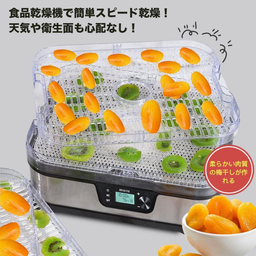 BelleLifeフードドライヤー 食品乾燥機 梅干 乾燥梨 野菜乾燥機 BelleLifeフードドライヤー 食品乾燥機 梅干 乾燥梨 野菜乾燥機