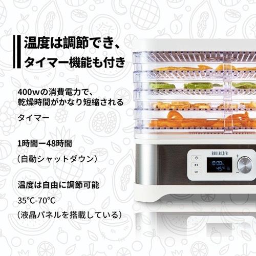フードドライヤー 食品乾燥機 ディハイドレーター ドライフード フルーツ 省エネ 温度調節 タイマー付き 手作り ペットジャーキー 干し 10 Off 送料無料 Bellelife 通販 Yahoo ショッピング