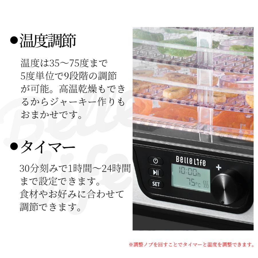 BelleLife フードドライヤー 食品乾燥機 乾燥機 梅干し 野菜乾燥 BelleLife フードドライヤー 食品乾燥機 乾燥機 梅干し 野菜乾燥