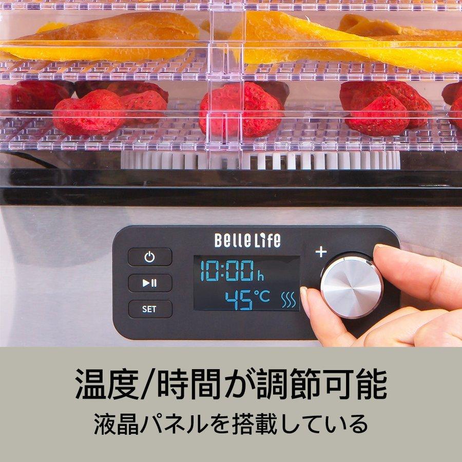 BelleLifeフードドライヤー 肉 魚 食品乾燥機 野菜乾燥機 ドライフルーツメーカー ドライフード タイマー付き 1〜24時間 5層・6層・8層自由調節 温度調節 :1000072:BelleLife - 通販 - Yahoo!ショッピング BelleLifeフードドライヤー 肉 魚 食品乾燥機 野菜乾燥機 ドライフルーツメーカー ドライフード タイマー付き 1〜24時間 5層・6層・8層自由調節 温度調節 :1000072:BelleLife - 通販 - Yahoo!ショッピング