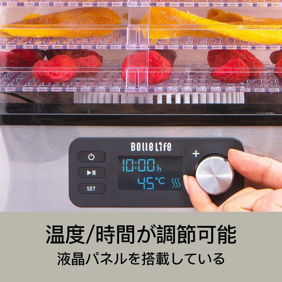 【セール中】BelleLifeフードドライヤー 食品乾燥機 梅干し 野菜乾燥機 干し柿 ドライフルーツ ドライフード 果物 野菜 肉 乾燥機 タイマー  5・6・8層 温度調節｜bellelife｜06