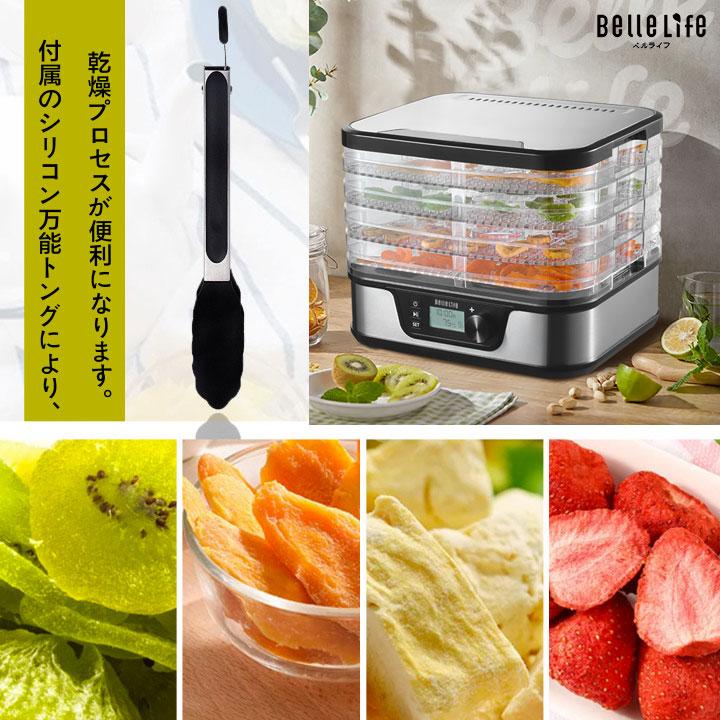 BelleLife フードドライヤー 食品乾燥機 乾燥機 梅干し 野菜乾燥 BelleLife フードドライヤー 食品乾燥機 乾燥機 梅干し 野菜乾燥