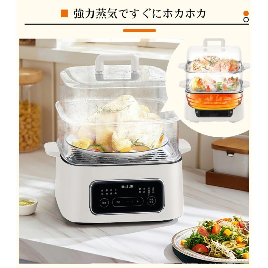 BelleLife（ベルライフ） 電気蒸し器 スチームクッカー ゆで卵メーカー