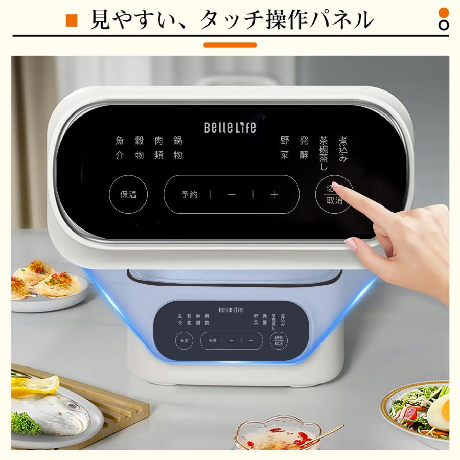 BelleLife（ベルライフ） 電気蒸し器 スチームクッカー ゆで卵メーカー