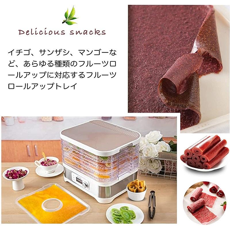 BelleLifeフードドライヤー専用フルーツロールアクセサリー 1枚