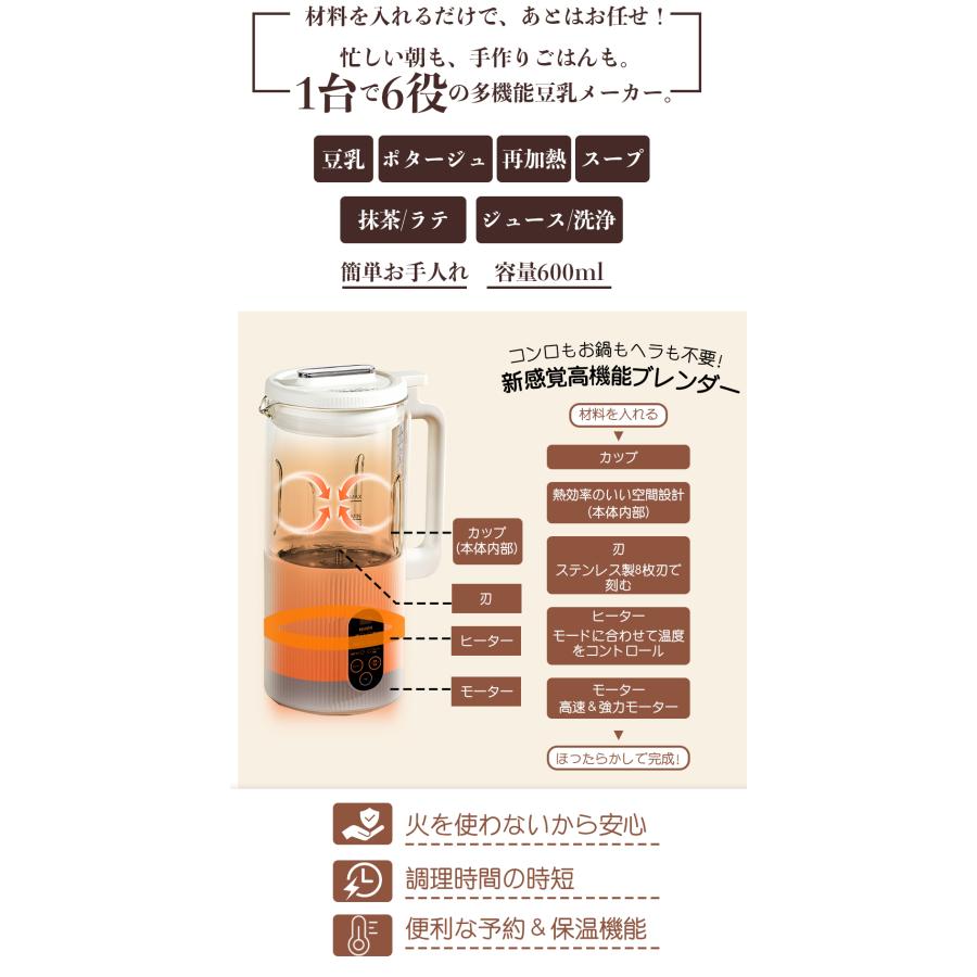BelleLife（ベルライフ） 【2026年改良型】BelleLife 豆乳メーカー