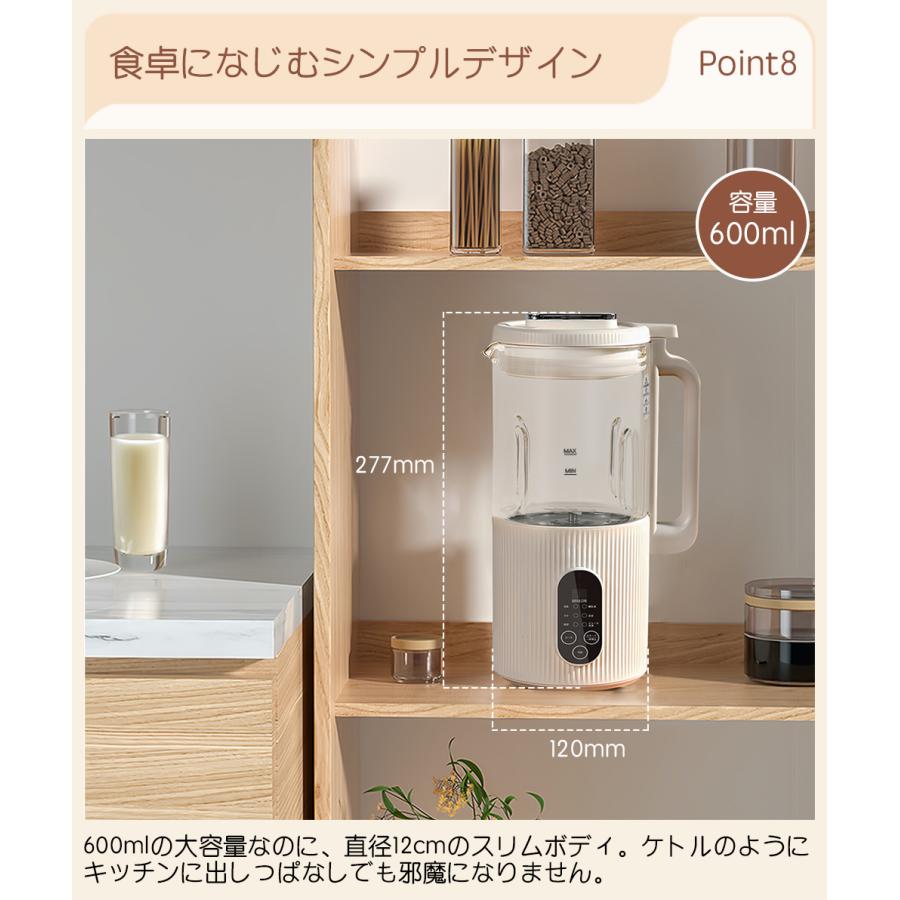 豆乳メーカー 豆乳マシーン 豆乳機 完全豆乳 ブレンダー 豆乳メーカー 豆乳マシーン 豆乳機 完全豆乳 ブレンダー
