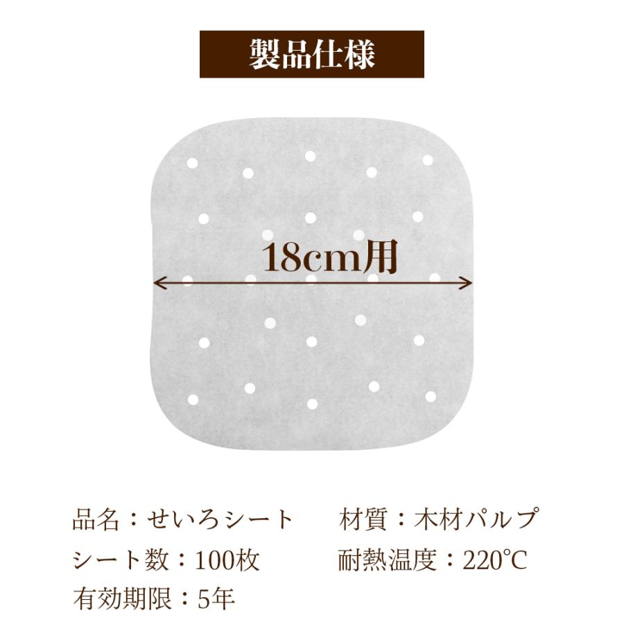 調理用シート セイロ シート 蒸籠 18cm 100枚入り 穴あき クッキング
