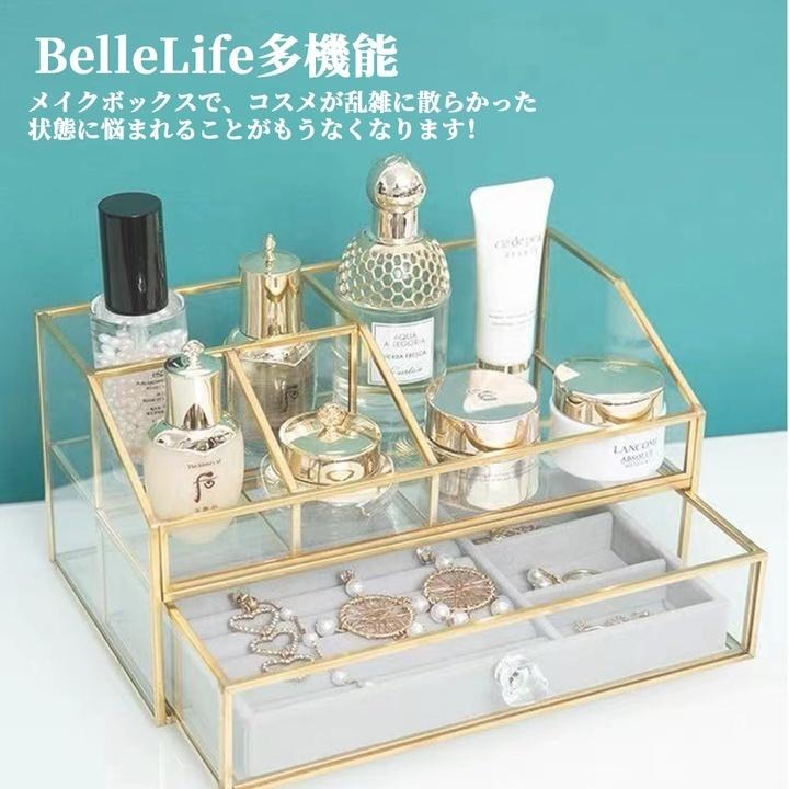 メイクボックス コスメボックス 化粧品収納ボックス 卓上収納 コスメ