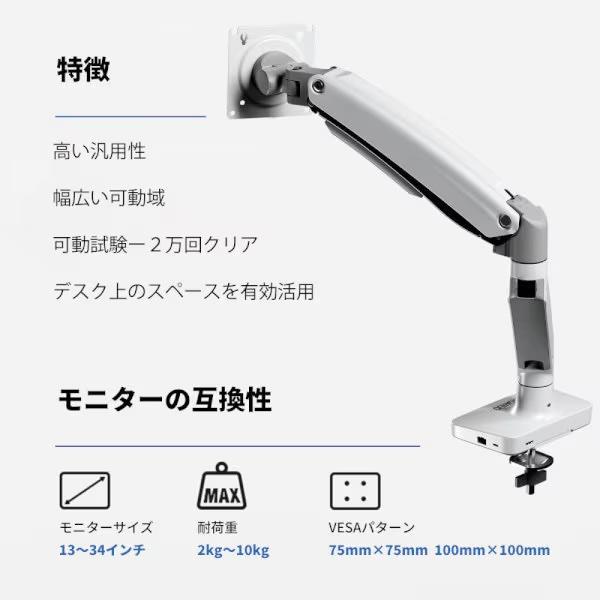 ドッキングステーションベース搭載 ガススプリング式 モニターアーム 