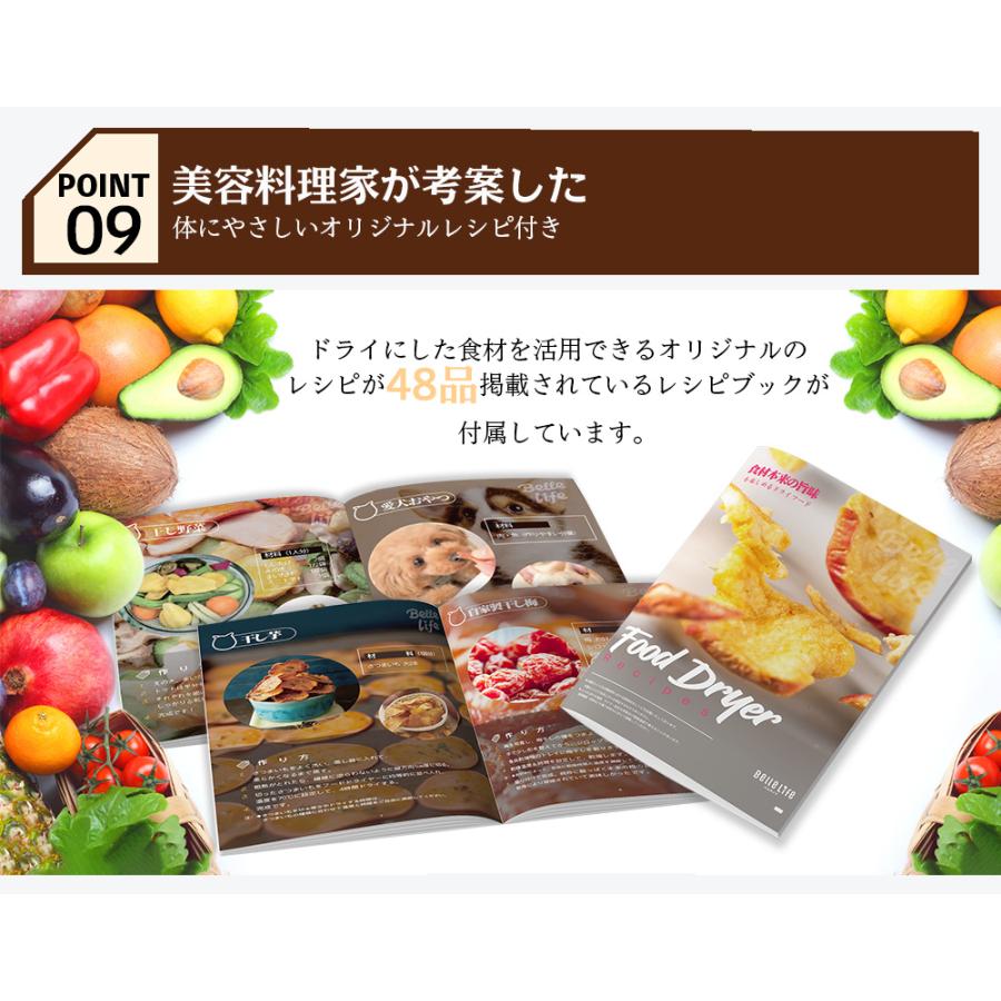 BelleLife（ベルライフ） フードドライヤー 食品乾燥機 野菜乾燥機