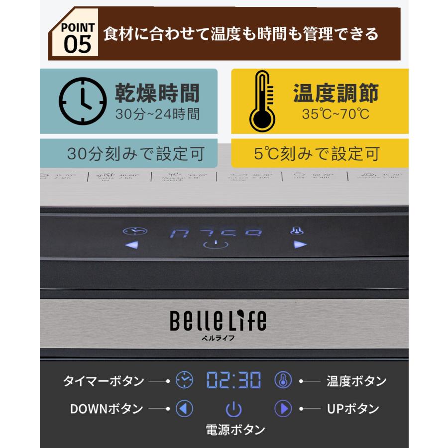 BelleLife（ベルライフ） フードドライヤー 食品乾燥機 野菜乾燥機