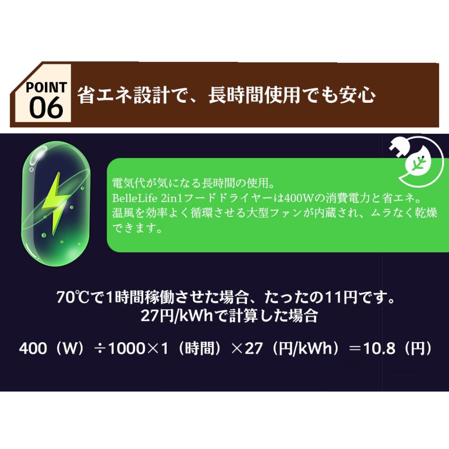 BelleLife（ベルライフ） フードドライヤー 食品乾燥機 野菜乾燥機