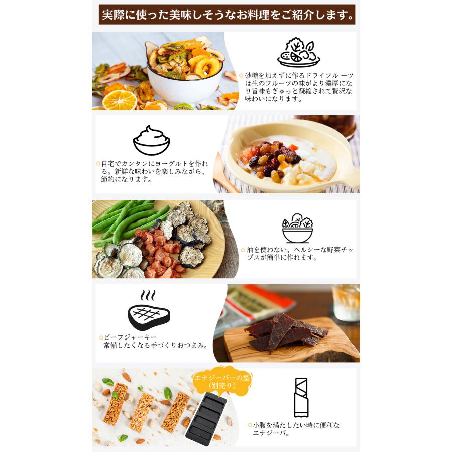 BelleLife（ベルライフ） フードドライヤー 食品乾燥機 野菜乾燥機