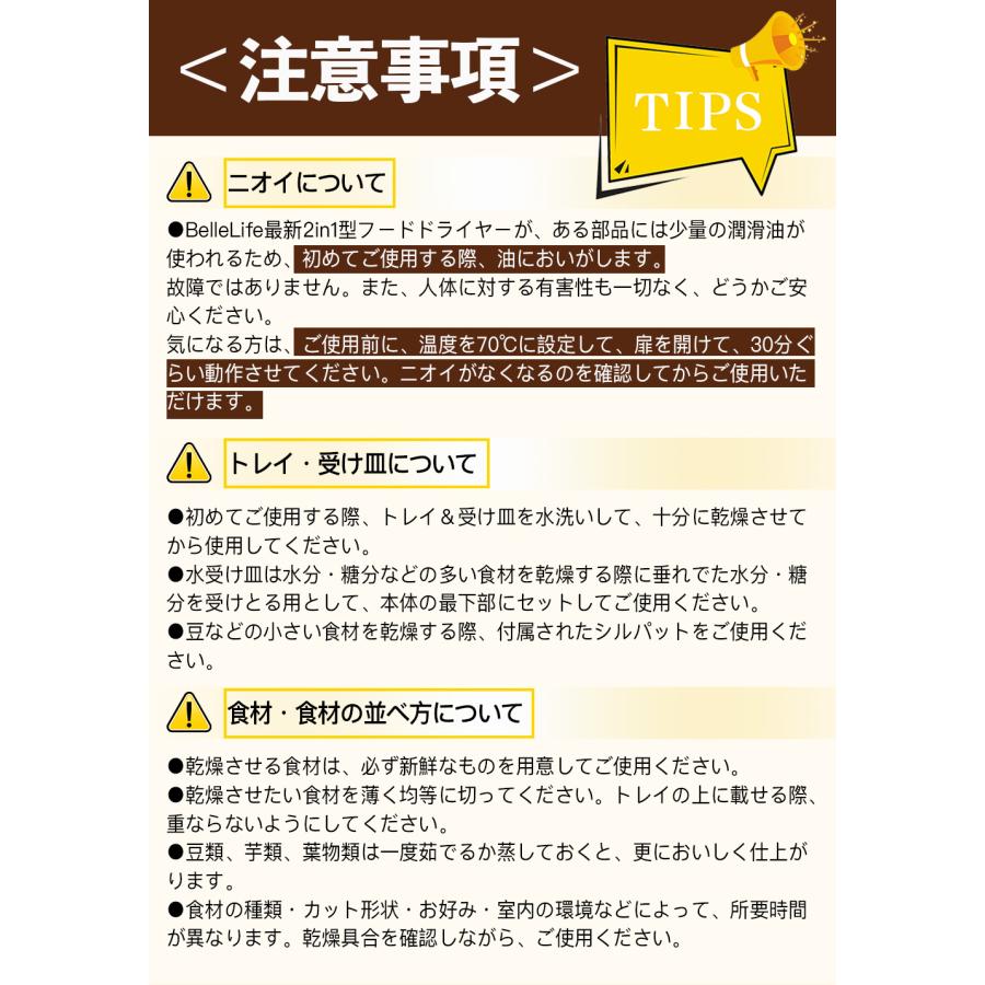 BelleLife（ベルライフ） フードドライヤー 食品乾燥機 ジャーキー