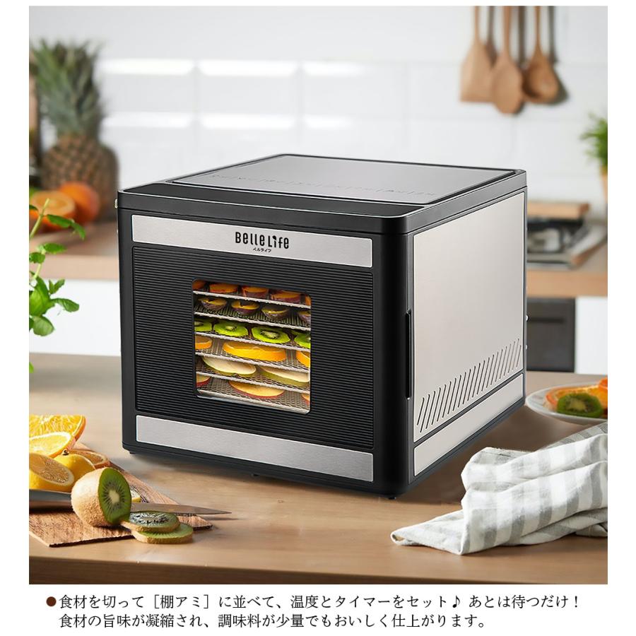 BelleLife フードドライヤー 食品乾燥機 野菜乾燥機