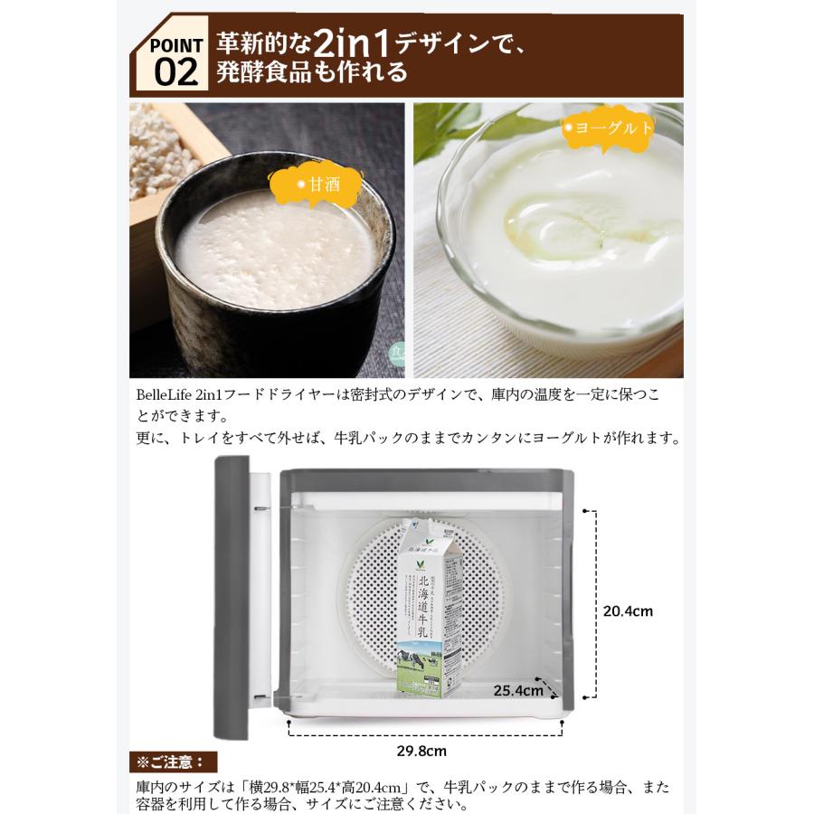 BelleLife（ベルライフ） フードドライヤー 食品乾燥機 野菜乾燥機