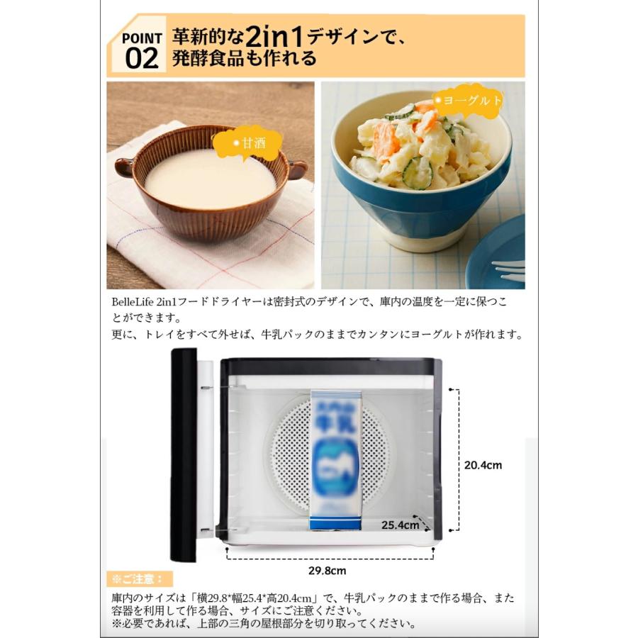 BelleLife（ベルライフ） フードドライヤー 食品乾燥機 ジャーキー